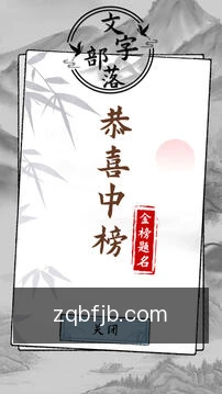 速览赛果