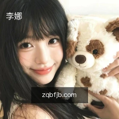 李娜