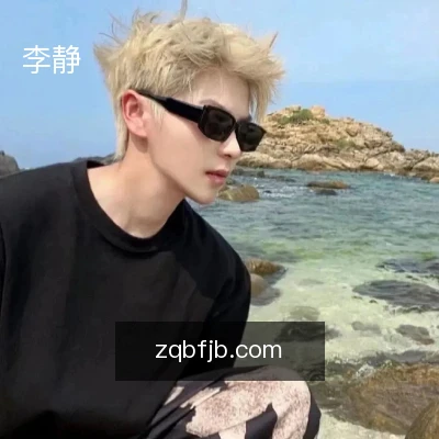 李静